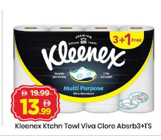 available at مارك & سيف in الإمارات العربية المتحدة , الامارات - دبي