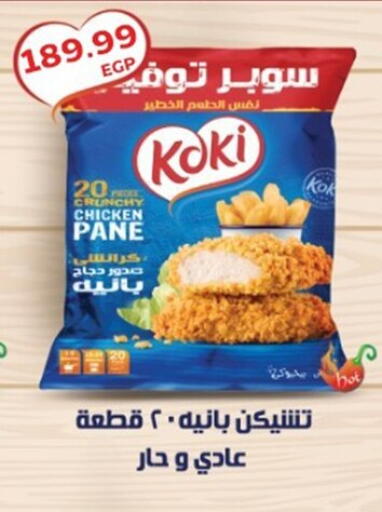 available at أولاد المحاوى in Egypt - القاهرة