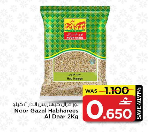 available at مارك & سايف in عُمان - صُحار‎