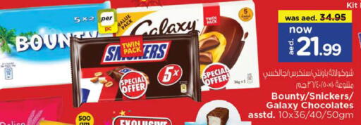 available at نستو هايبرماركت in الإمارات العربية المتحدة , الامارات - رَأْس ٱلْخَيْمَة