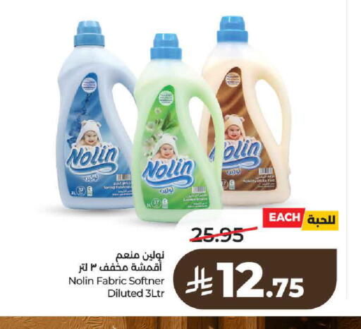 available at لولو هايبرماركت in مملكة العربية السعودية, السعودية, سعودية - حائل‎