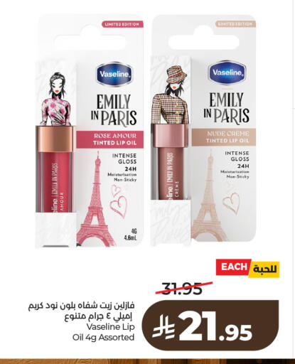 available at LULU Hypermarket in KSA, Saudi Arabia, Saudi - Al Khobar