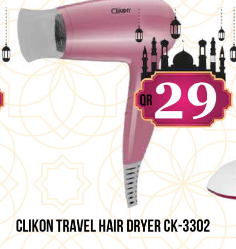 available at دبي شوبينغ سنتر in قطر - الريان