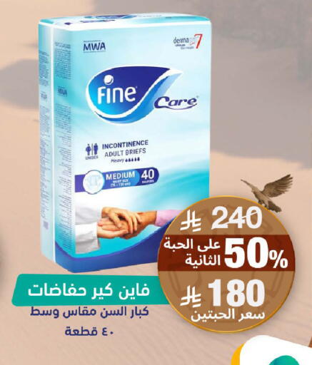 available at صيدلية المتحدة in مملكة العربية السعودية, السعودية, سعودية - حائل‎