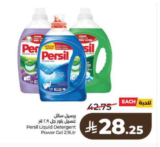 available at لولو هايبرماركت in مملكة العربية السعودية, السعودية, سعودية - حائل‎