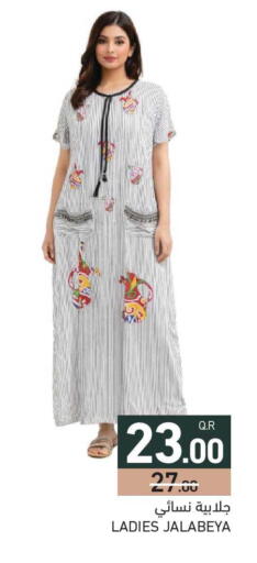 available at أسواق رامز in قطر - الضعاين