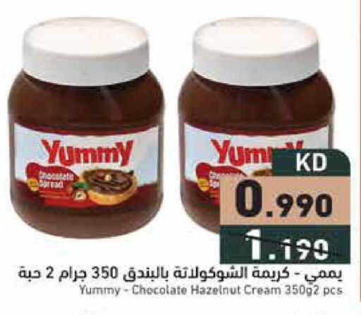 available at  رامز in الكويت - محافظة الجهراء