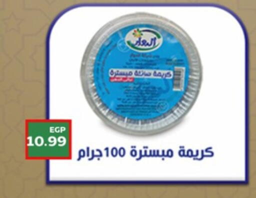 available at أولاد المحاوى in Egypt - القاهرة