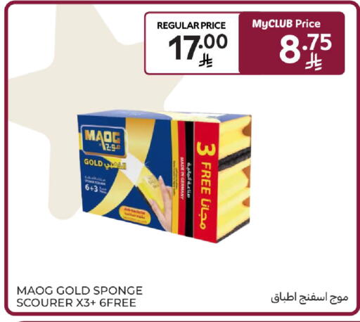 available at Carrefour in KSA, Saudi Arabia, Saudi - Sakaka