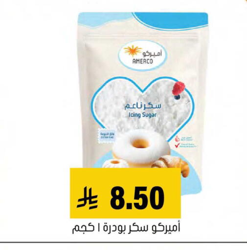 available at العامر للتسوق in مملكة العربية السعودية, السعودية, سعودية - الأحساء‎