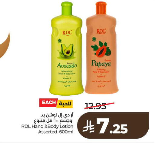 Avocado Papaya available at لولو هايبرماركت in مملكة العربية السعودية, السعودية, سعودية - حائل‎