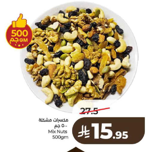 available at لولو هايبرماركت in مملكة العربية السعودية, السعودية, سعودية - حائل‎