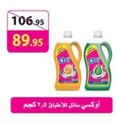 available at أولاد المحاوى in Egypt - القاهرة