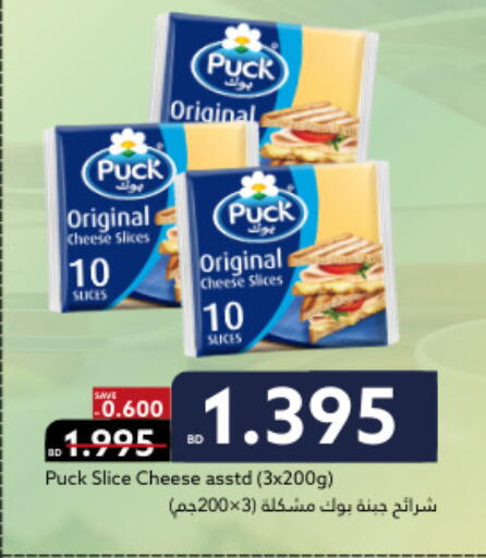 available at Midway Supermarket in Bahrain