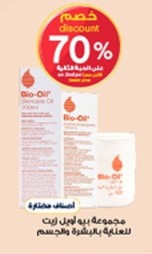 available at صيدليات الدواء in مملكة العربية السعودية, السعودية, سعودية - رفحاء