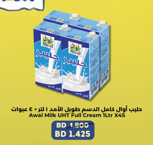 available at Ruyan Market in Bahrain