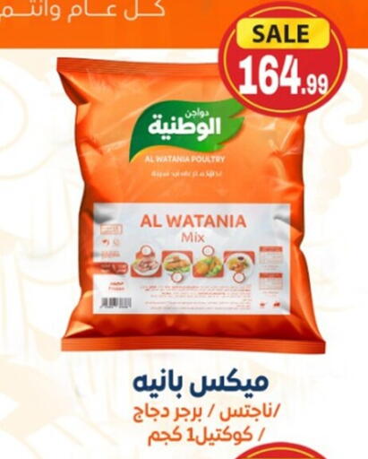 available at أولاد المحاوى in Egypt - القاهرة