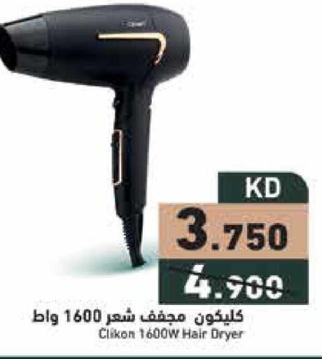 available at  رامز in الكويت - محافظة الجهراء