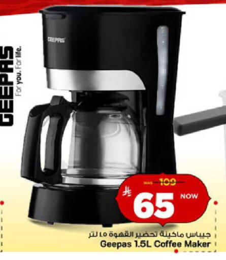 available at مارك & سيف in مملكة العربية السعودية, السعودية, سعودية - الأحساء‎