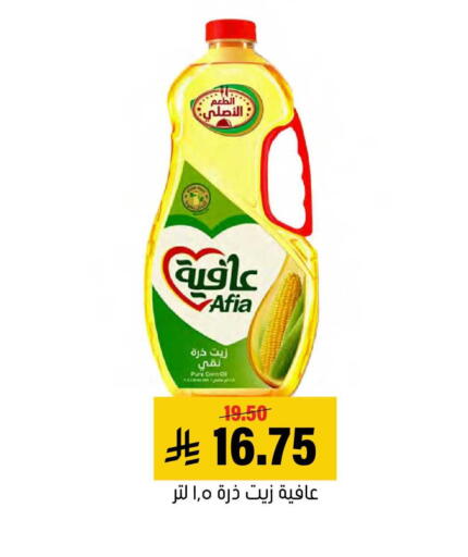 available at العامر للتسوق in مملكة العربية السعودية, السعودية, سعودية - الأحساء‎