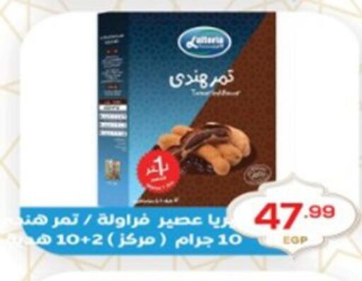 available at أولاد المحاوى in Egypt - القاهرة