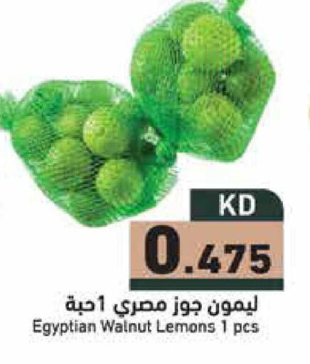 available at  رامز in الكويت - محافظة الجهراء