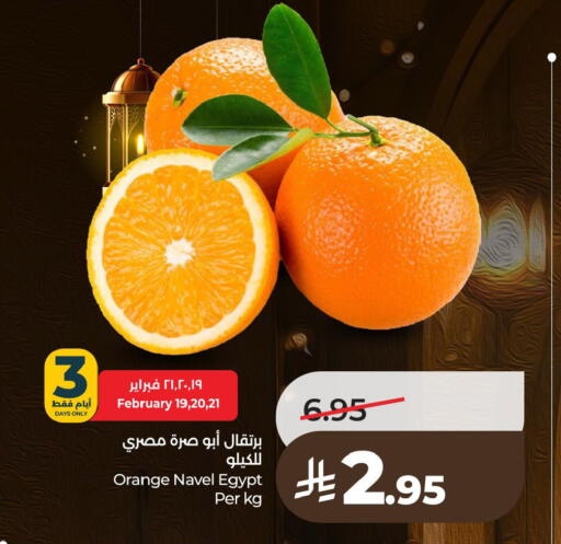 Orange from Egypt available at لولو هايبرماركت in مملكة العربية السعودية, السعودية, سعودية - الجبيل‎