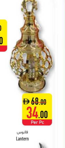 available at السفير ماركت in الإمارات العربية المتحدة , الامارات - أبو ظبي