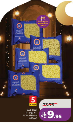 available at LULU Hypermarket in KSA, Saudi Arabia, Saudi - Saihat