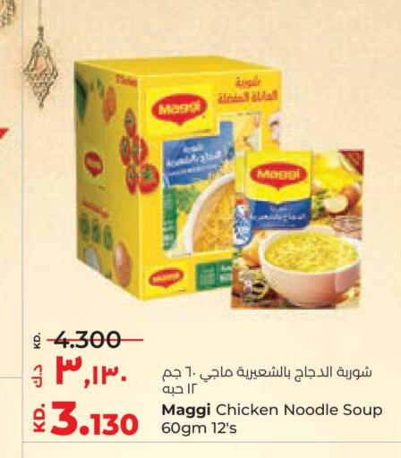 available at Lulu Hypermarket  in Kuwait - Ahmadi Governorate