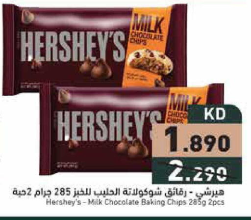 available at Ramez in Kuwait - Jahra Governorate