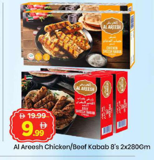 available at مارك & سيف in الإمارات العربية المتحدة , الامارات - أبو ظبي