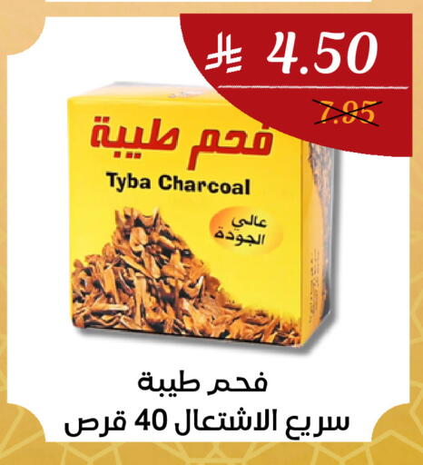 available at اي مارت in مملكة العربية السعودية, السعودية, سعودية - مكة المكرمة