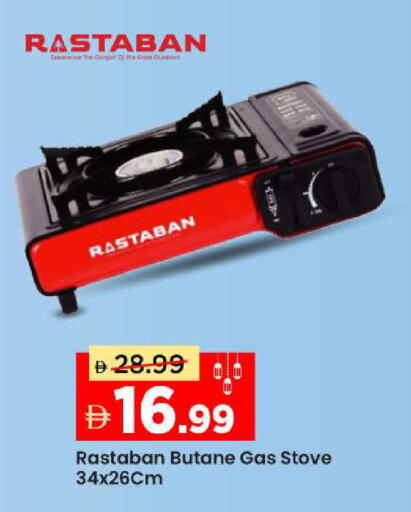 available at مارك & سيف in الإمارات العربية المتحدة , الامارات - دبي