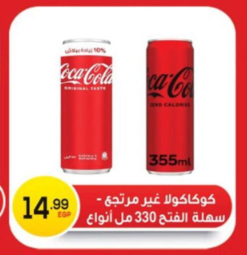 available at أولاد المحاوى in Egypt - القاهرة