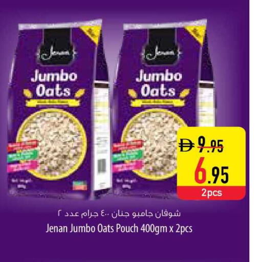 available at السفير ماركت in الإمارات العربية المتحدة , الامارات - أم القيوين‎