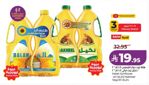 available at لولو هايبرماركت in مملكة العربية السعودية, السعودية, سعودية - الأحساء‎