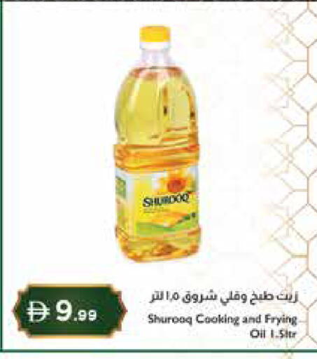available at إسطنبول سوبرماركت in الإمارات العربية المتحدة , الامارات - دبي