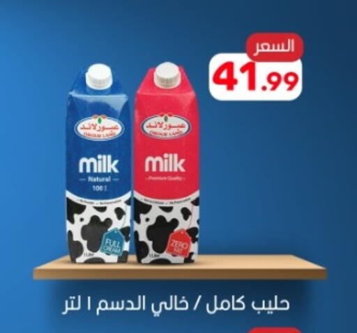 available at El mhallawy Sons in Egypt - Cairo