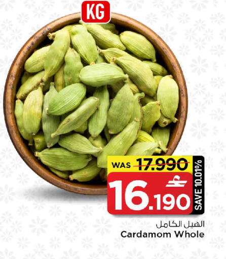Cardamom available at مارك & سايف in عُمان - صُحار‎