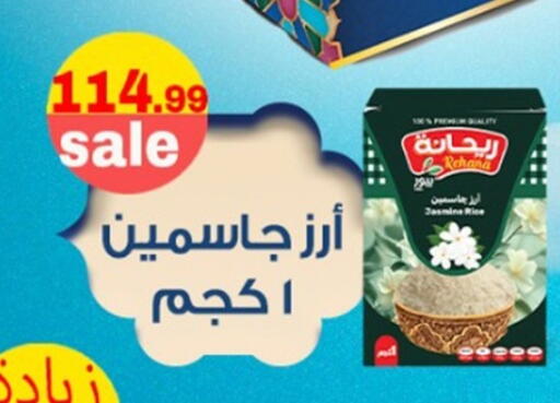 available at أولاد المحاوى in Egypt - القاهرة