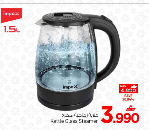 available at مارك & سايف in عُمان - مسقط‎