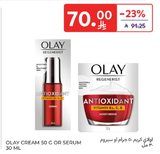 available at Carrefour in KSA, Saudi Arabia, Saudi - Buraidah