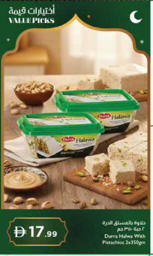 available at إسطنبول سوبرماركت in الإمارات العربية المتحدة , الامارات - دبي