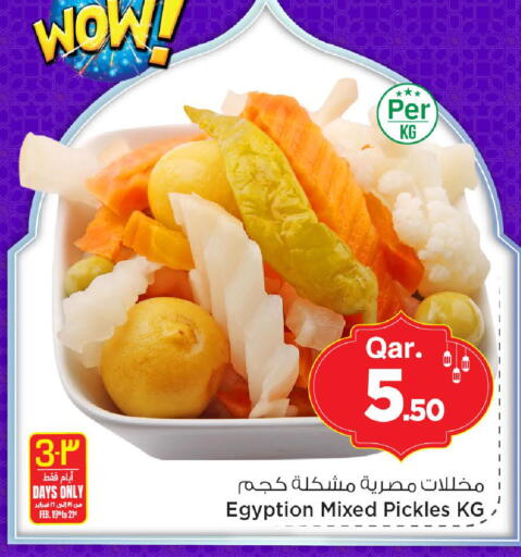 available at Mark & Save  in Qatar - Umm Salal