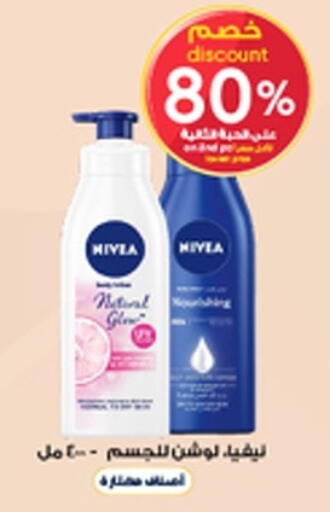 available at صيدليات الدواء in مملكة العربية السعودية, السعودية, سعودية - رفحاء