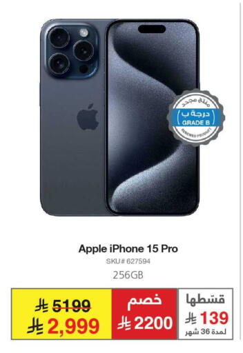Apple available at Jarir Bookstore in KSA, Saudi Arabia, Saudi - Jubail