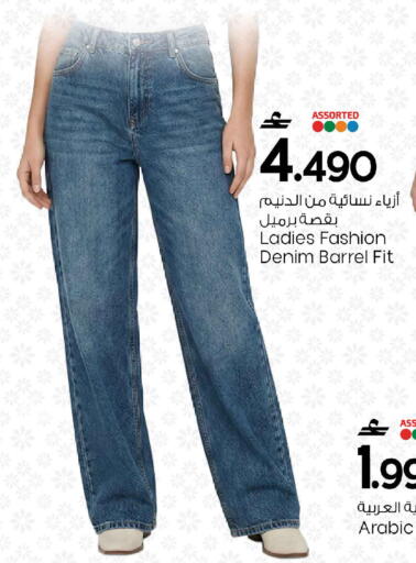 available at مارك & سايف in عُمان - صُحار‎