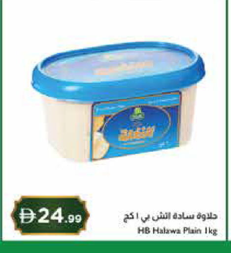 available at إسطنبول سوبرماركت in الإمارات العربية المتحدة , الامارات - دبي