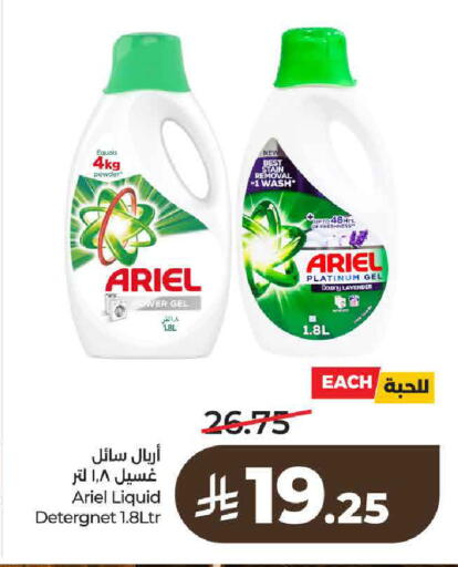 available at لولو هايبرماركت in مملكة العربية السعودية, السعودية, سعودية - حائل‎